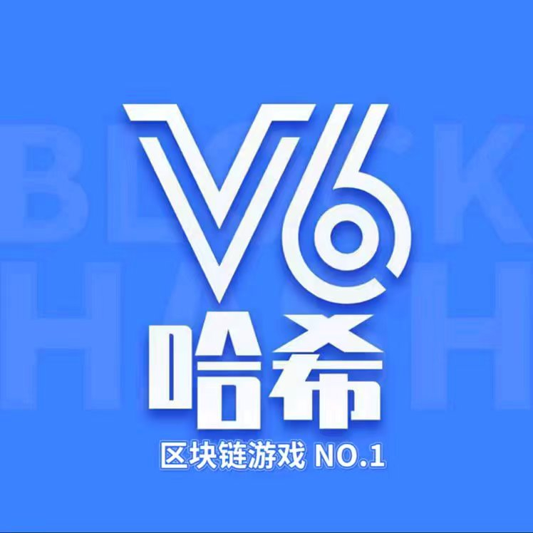 V2哈希专也抗大户