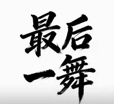 西海岸